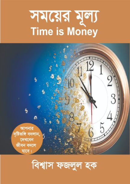 Time Is Money