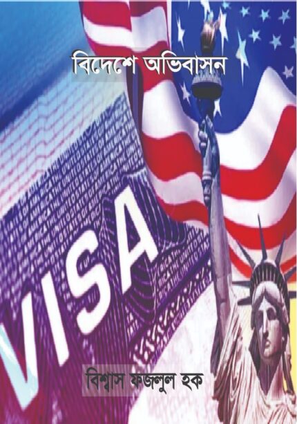 বাংলাদেশে স্টার্টআপ – উদ্যোক্তাদের জন্য একটি পূর্ণাঙ্গ বাংলা গাইড