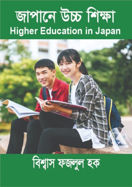 জাপান ভিসা গাইড